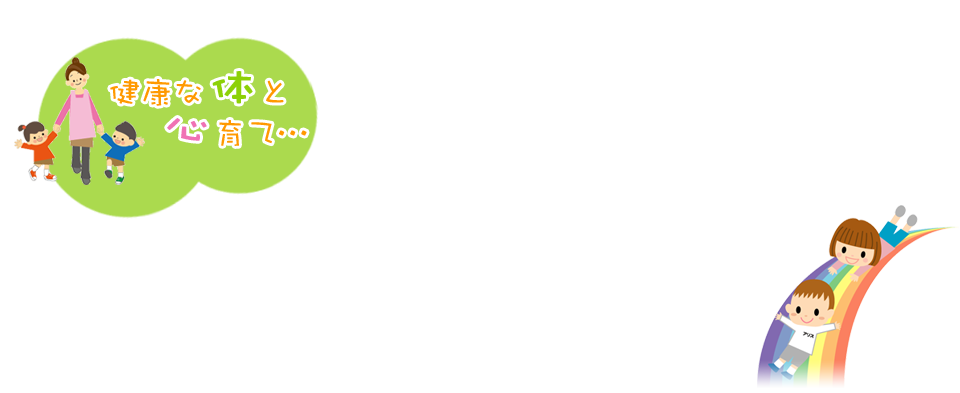 アリス保育園/横浜市都筑区